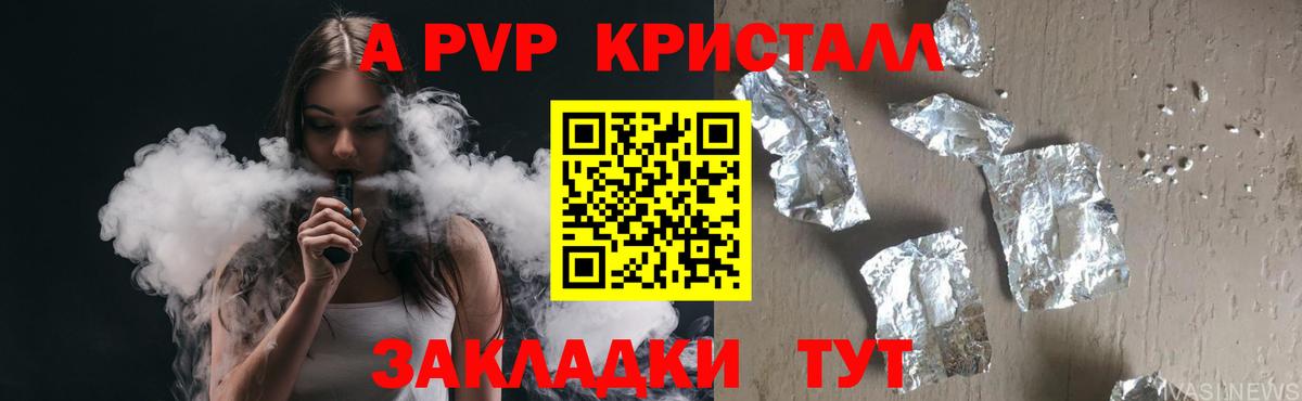 Альфа ПВП  Alfa_PVP СК КРИС  A PVP Crystall  Вход с VPN  Гудермес 