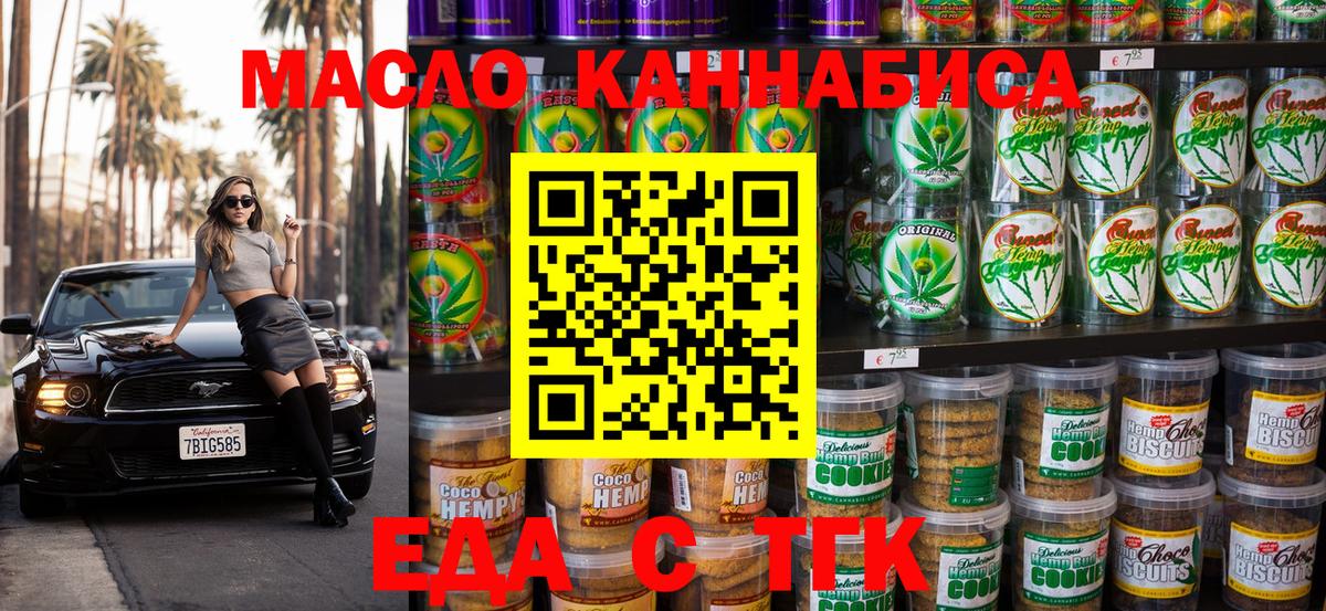 Печенье с ТГК конопля Гудермес