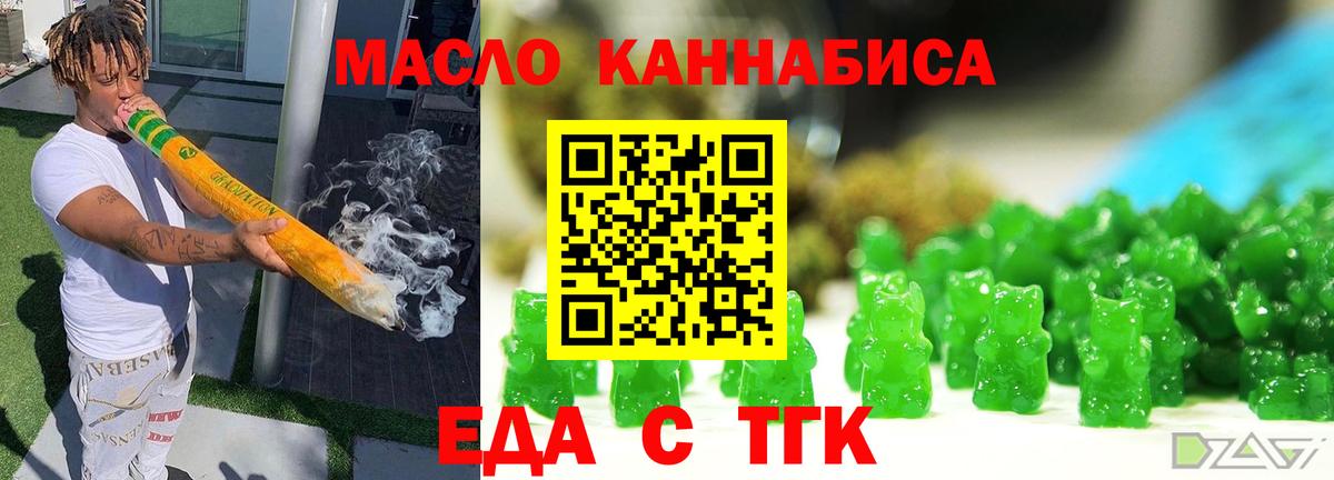 Cannafood конопля  Вход с VPN  Гудермес 