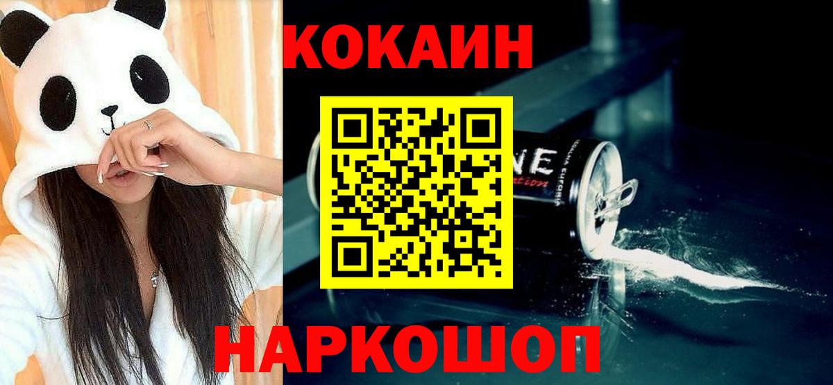 КОКАИН Колумбийский Гудермес