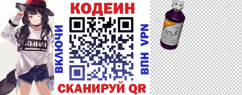 Кодеин напиток Lean (лин)  гидра зеркало  Гудермес 