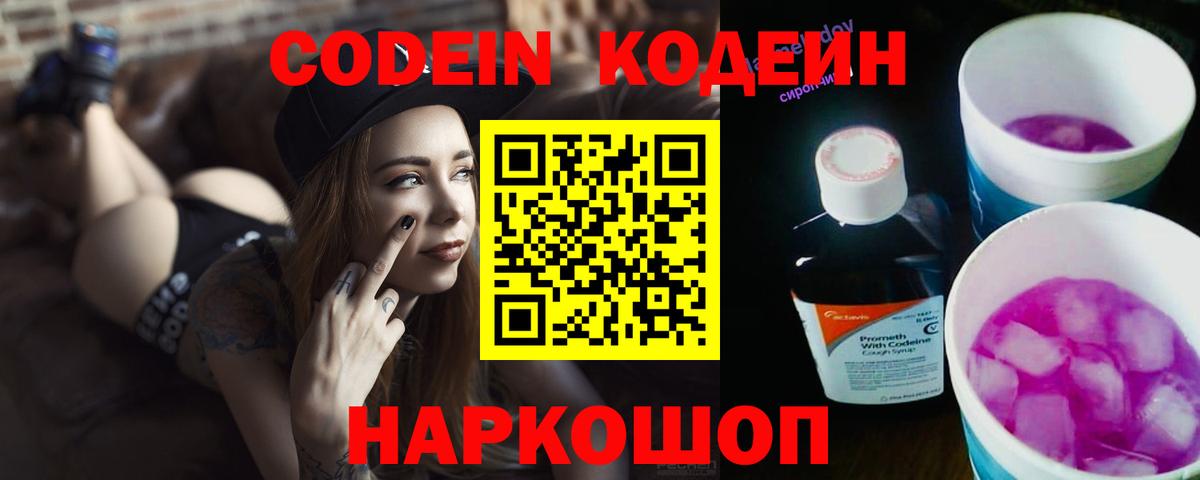 Гудермес  Codein напиток Lean (лин)  Вход с VPN  Кодеиновый сироп Lean напиток Lean (лин) 