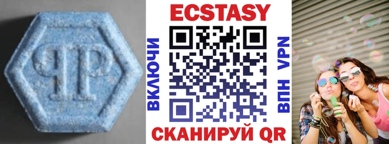 Ecstasy 280 MDMA Гудермес