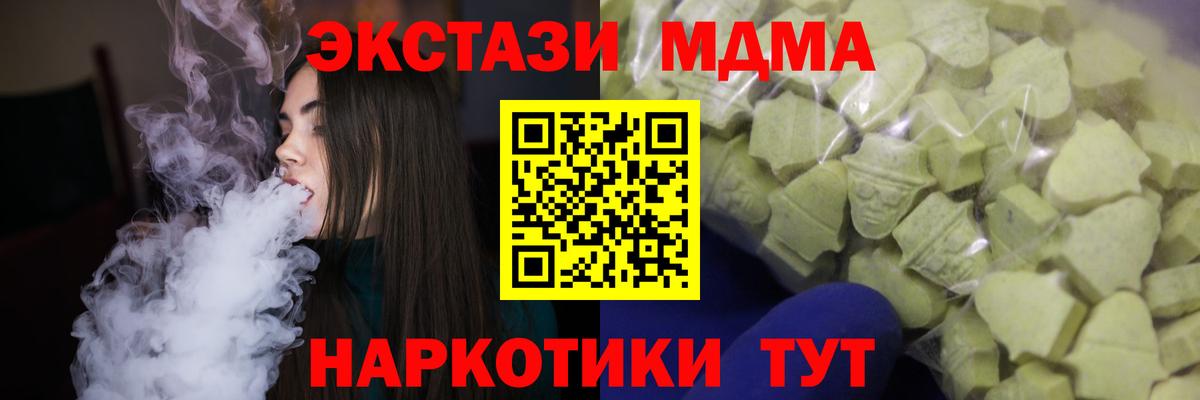 Гудермес  Ecstasy XTC  ЭКСТАЗИ  Вход с VPN 
