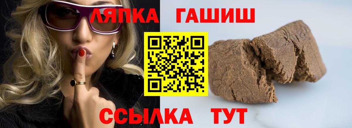 ГАШ  ГАШИШ VHQ  Гудермес  Вход с VPN  ГАШИШ убойный 