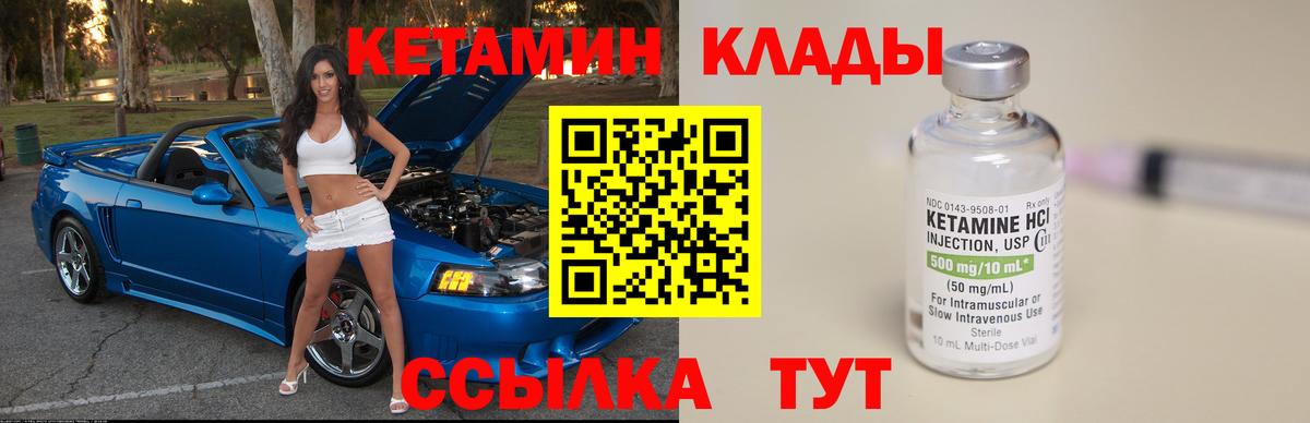 КЕТАМИН ketamine  Вход с VPN  Гудермес 