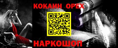 бошки Наро-Фоминск