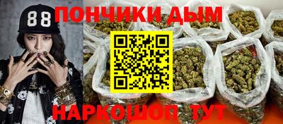 бошки Наро-Фоминск