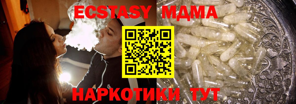 Гудермес  MDMA crystal  МДМА Molly  MDMA  Вход с VPN 