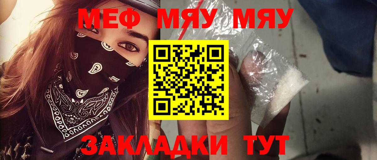 Меф VHQ  Вход с VPN  Меф  blacksprut рабочий сайт  Гудермес  Меф мука 