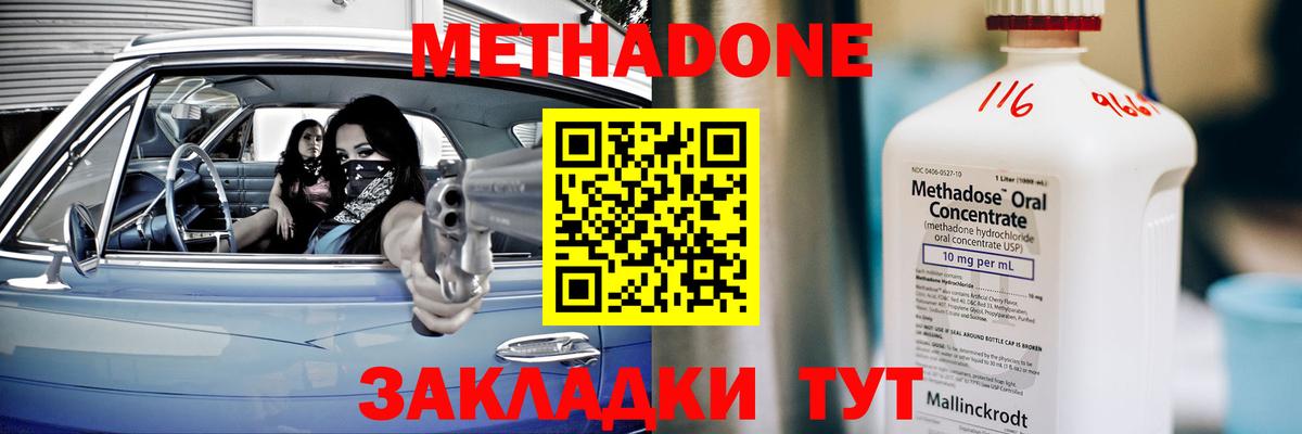 Метадон мёд  МЕТАДОН белоснежный  darknet состав  Гудермес  Вход с VPN 