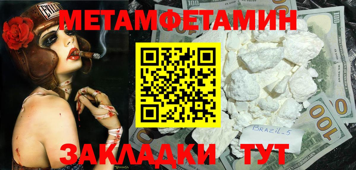 Гудермес  Первитин витя  МЕТАМФЕТАМИН  Первитин витя  Вход с VPN 