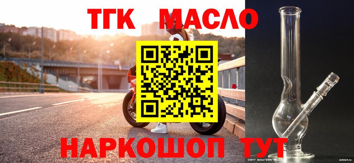 Гудермес  Дистиллят ТГК THC oil  Вход с VPN 