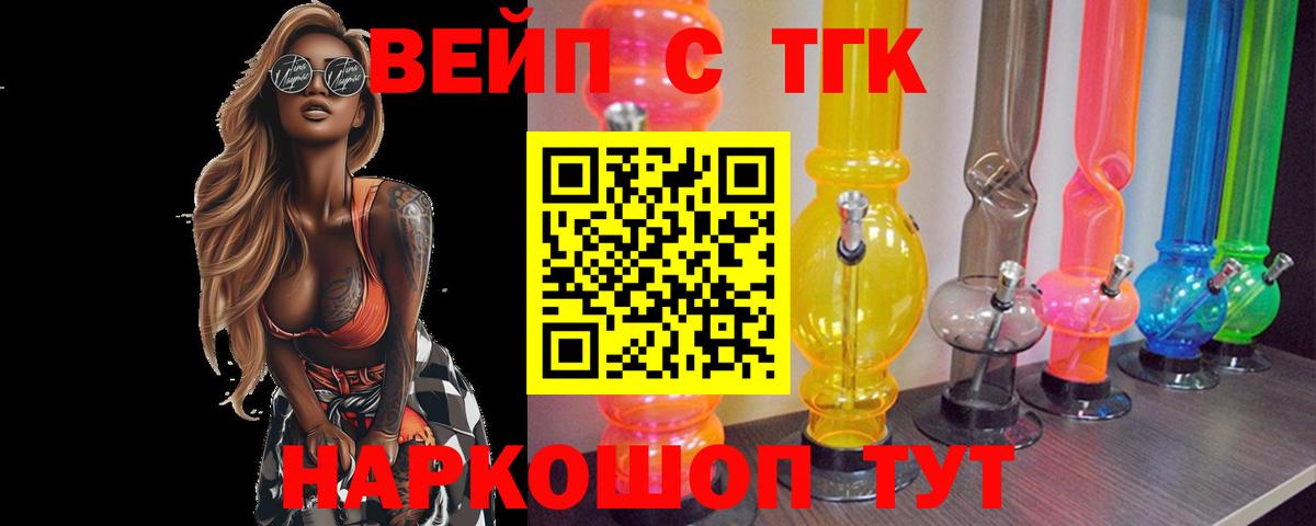 ТГК THC oil Гудермес