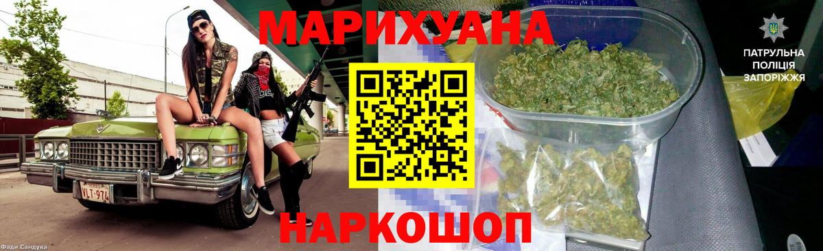 МАРИХУАНА THC 21% Гудермес